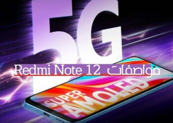 مواصفات Redmi Note 12 قبل الاطلاق في الرسمي ريدمي نوت 12 برو
