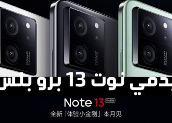 هاتف Redmi Note 13 Pro Plus كاميرا 200 ميجابكسل شاشة 144 هرتز