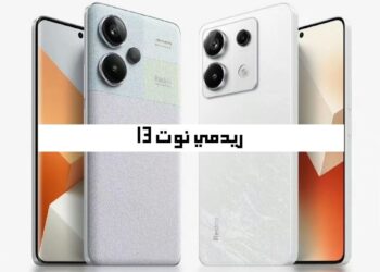 رسميا موعد اطلاق Redmi Note 13 بالشاشة المنحنية المواصفات