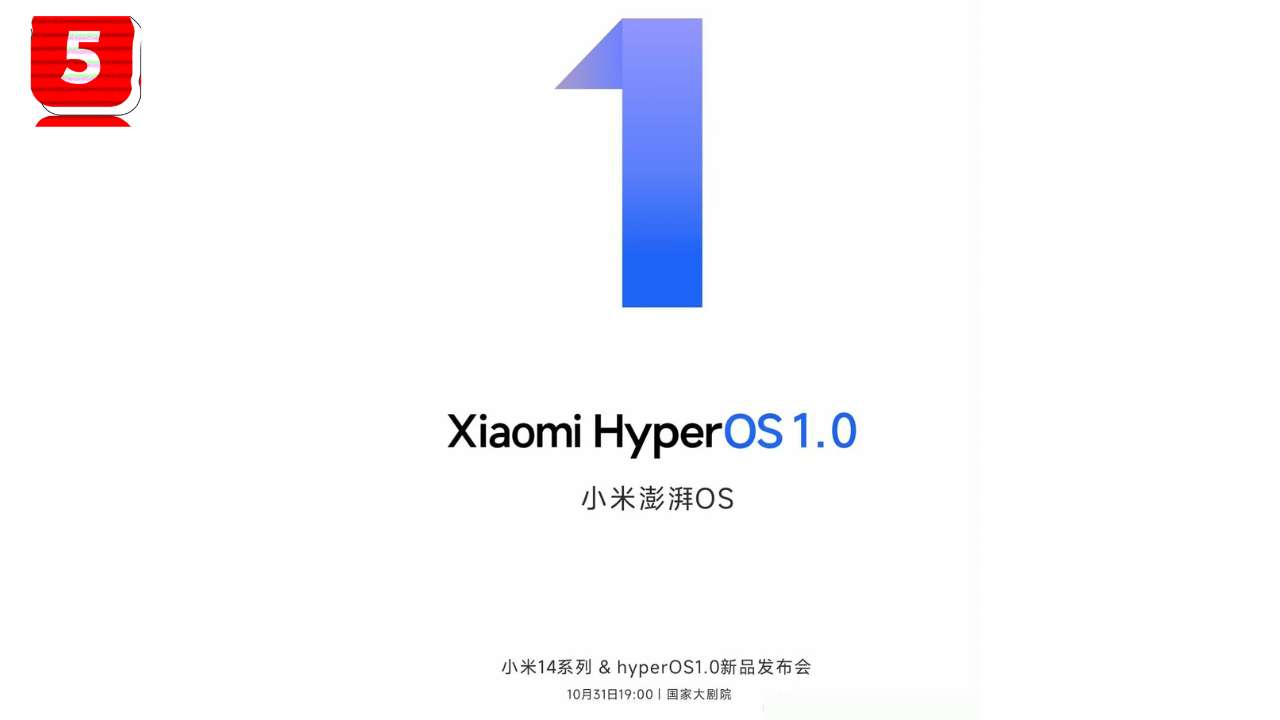 واجهة شاومي HyperOS 1.0 تعرف على الاضافات والمميزات الجديدة والموعد ...