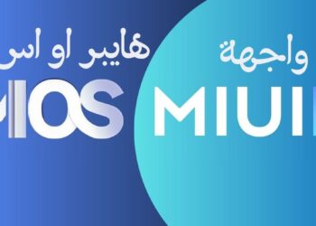 نظام MiOS الجديد من شاومي وبداية نهاية MIUI 14 هل نظام Android انتهى