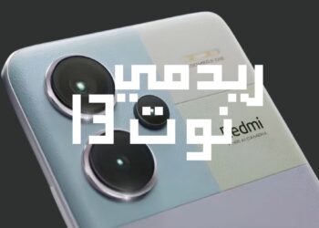 العالمي Redmi Note 13 يقترب من الاطلاق النسخة العالمية في الأسواق العربية