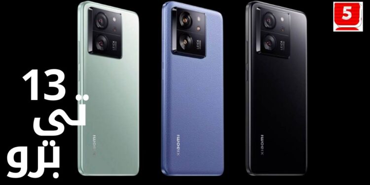 شاومي 13 تي برو - Xiaomi 13T Pro مواصفات جنونيه شاشة 144 هرتز
