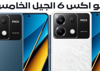 بوكو اكس 6 - Poco X6 5G مميزات الهاتف الذكي والتسعير في الاسواق العربية