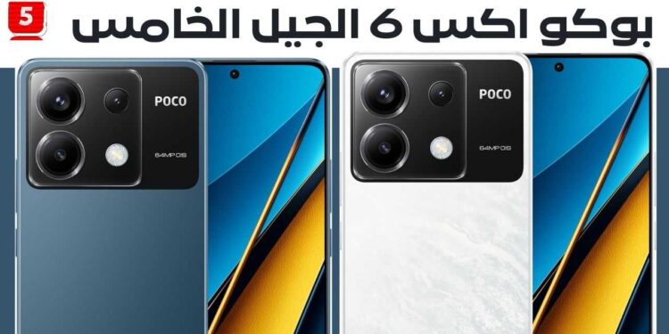 بوكو اكس 6 - Poco X6 5G مميزات الهاتف الذكي والتسعير في الاسواق العربية