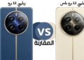 هاتف Realme 12 Pro Plus ضد Realme 12 Pro الفروقات بينهم والافضل