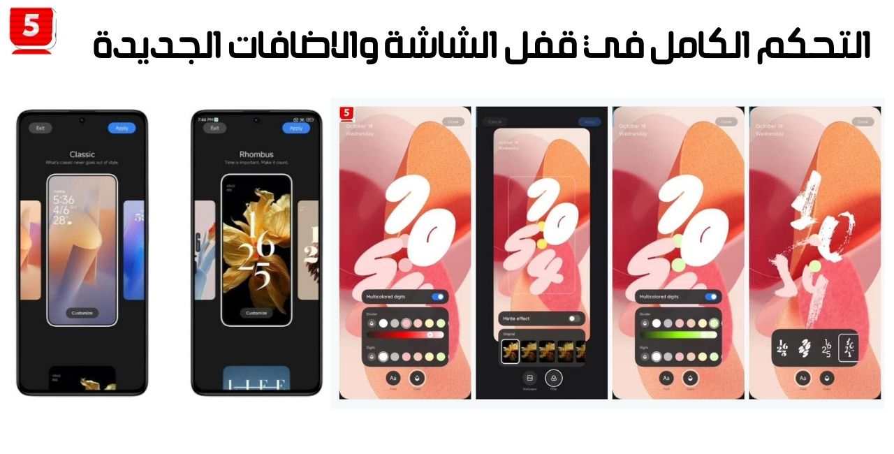 التغيرات الجديدة في واجهة HyperOS معاينة التحديث و معرفة موعد النزول
