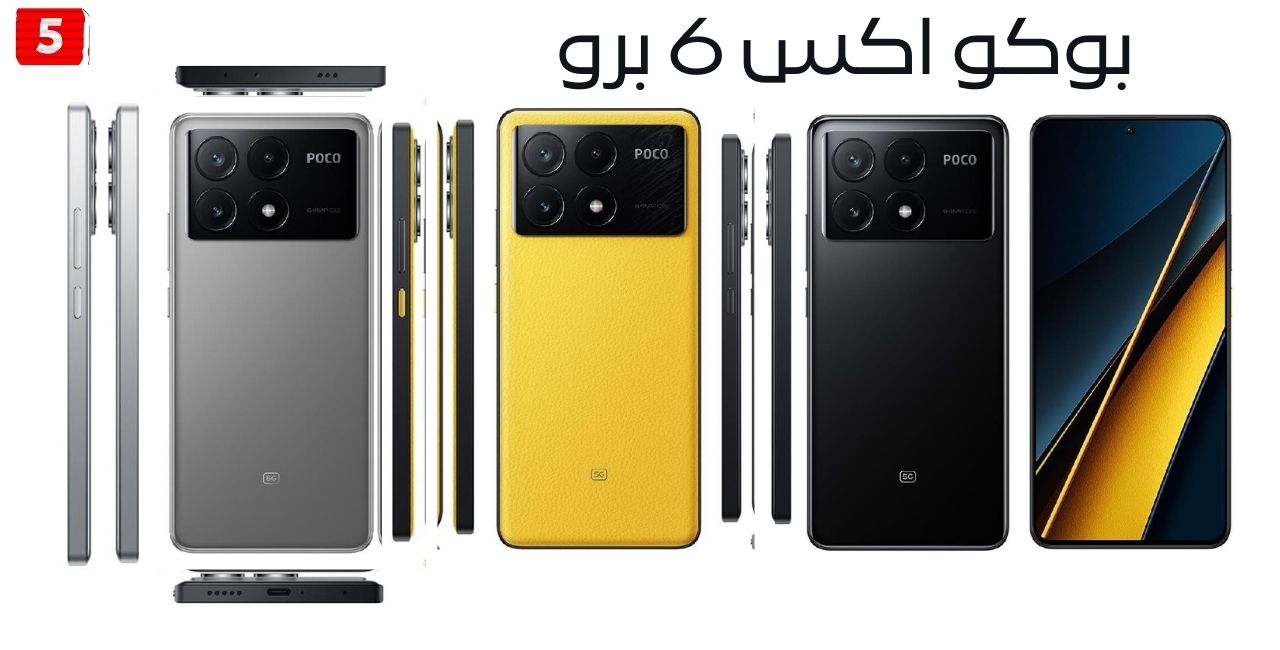 سعر Poco X6 Pro هاتف مناسب في الالعاب مواصفات