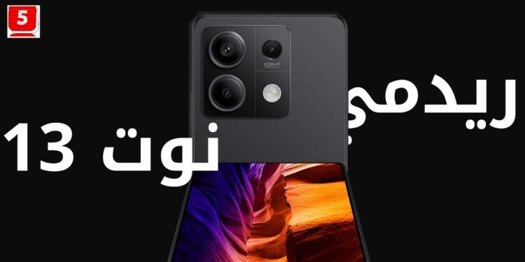 مواصفات النسخة العالمية هاتف Redmi Note 13 5G