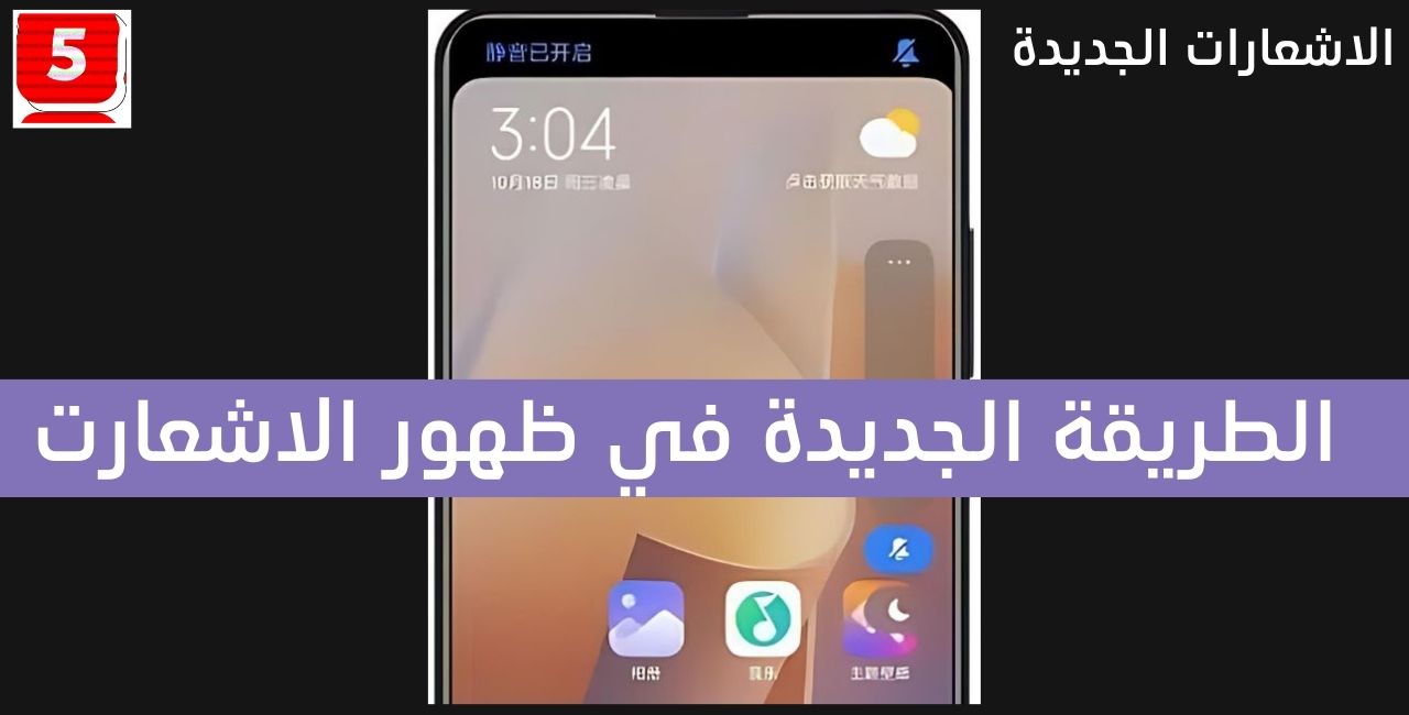 التغيرات الجديدة في واجهة HyperOS معاينة التحديث و معرفة موعد النزول