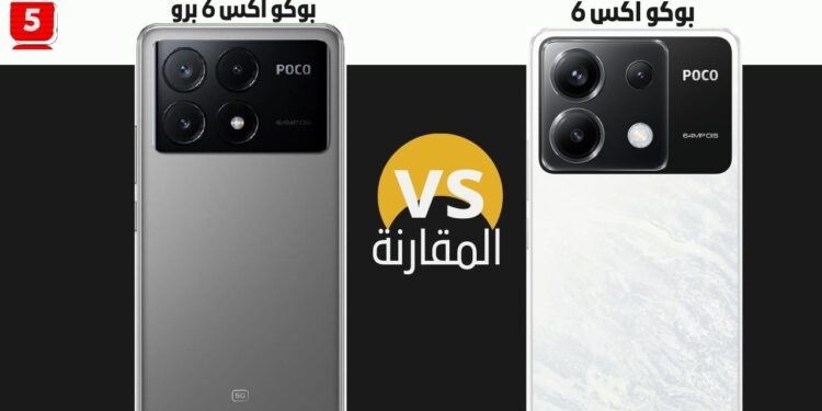الفرق بين Poco X6 5G Pro و Poco X6 5G مقارنة الهاتفين