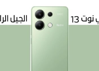 تسعير Redmi Note 13 في الاسواق العربية والمواصفات كاملة