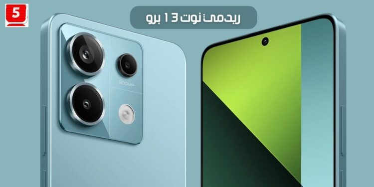 الهاتف العالمي Redmi Note 13 Pro 5G سعر والمواصفات في الاسوق العربية